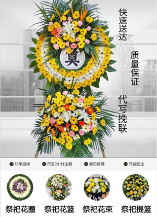 广东江门市新会区古井镇竹乔龙村花圈代送